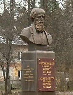 Памятник Александру Солженицыну в посёлке Мезиновский Владимирской области