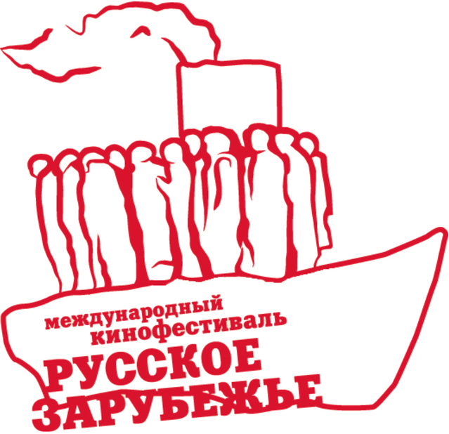 Лого фестиваля "Русское зарубежье"