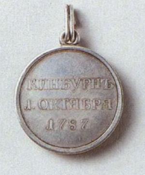 Медаль в честь победы войск А.В. Суворова под Кинбурном над турками, 1 октября 1787