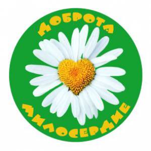 Лого акции "Белый цветок"