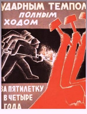 Советский плакат *Пятилетку за 4 года*