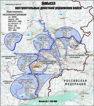 Возможный план наступления ВСУ на Донбассе