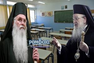 Митрополит Солунский Анфим и митрополит Месогейский Николай