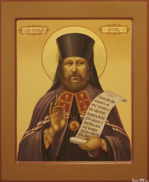 Священномученик Виктор (Островидов)