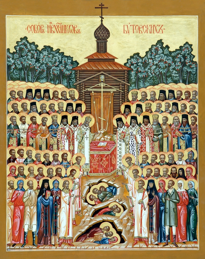 Собор Новомучеников Бутовских