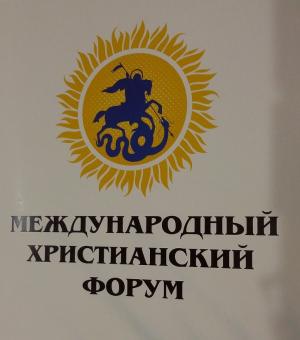 Лого конференции в Волгограде