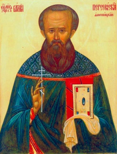 Священномученик Василий Аменицкий