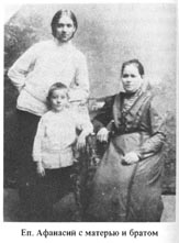 Сережа Сахаров с матерью Матроной и братом
