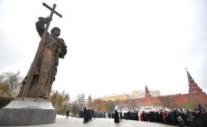 Открытие памятника святому князю Владимиру в Москве