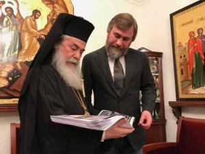 Патриарх Иерусалимский Феофил III и Вадим Новинский