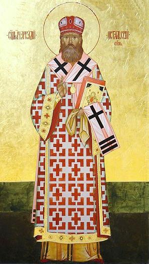 Священномученик	Аркадий	(Остальский), епископ Бежецкий, викарий Тверской епархии