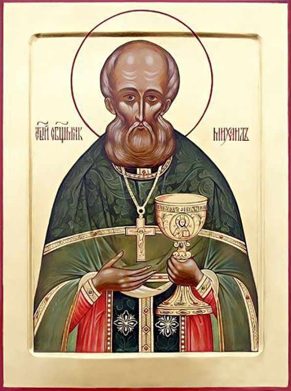 Священномученик Михаил Белороссов