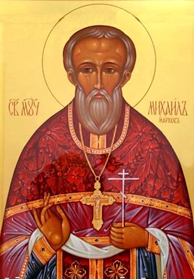 Священномученик Михаил Марков (1881-1938)