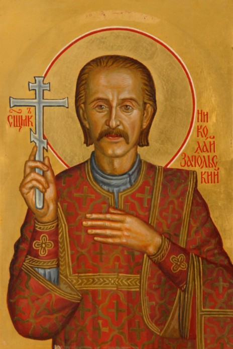 Священномученик Николай Запольский (1889-1938)