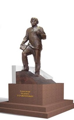 Эскиз памятника Александру Солженицыну в Ростове-на-Дону