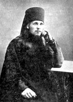 Иеромонах Сергий (Вершинин) (1894-1918)