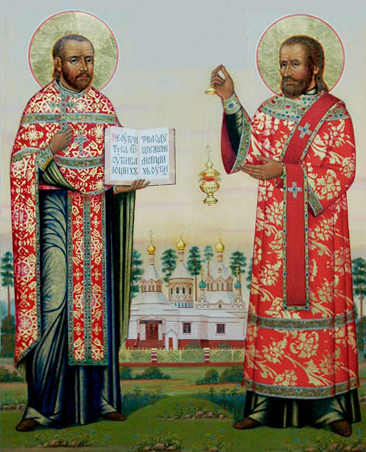 Священномученики Алексий Никитский и Симеон Кулямин