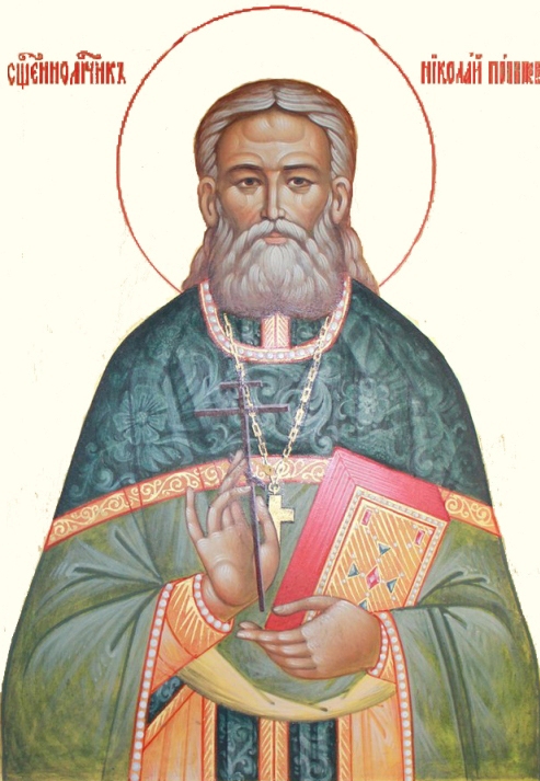 Священноисповедник Николай Постников