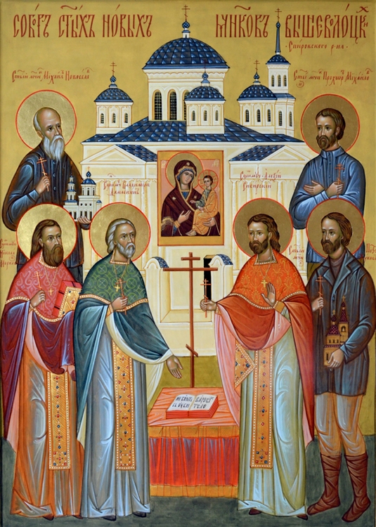 Собор новомучеников Вышневолоцких