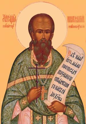 Священномученик Иннокентий Кикин