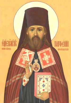 Священномученик Парфений, епископ Ананьевский