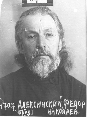 Священник Феодор Алексинский (1875-1937). Москва. Бутырская тюрьма. 1931 г.
