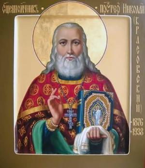 Священномученик Николай Красовский