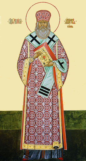 Священномученик Иона (Лазарев)