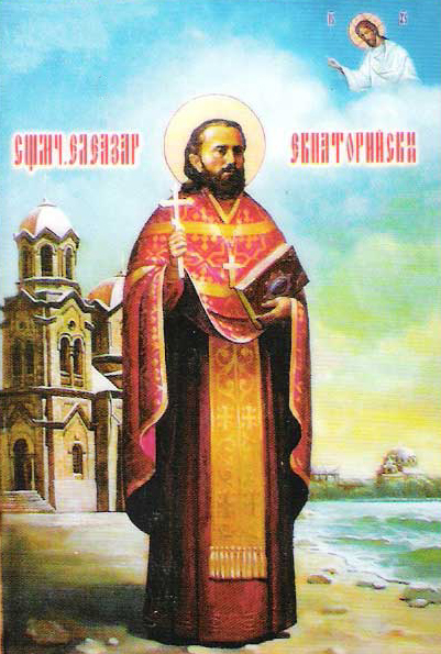Священномученик Елеазар Евпаторийский (Спиридонов) 