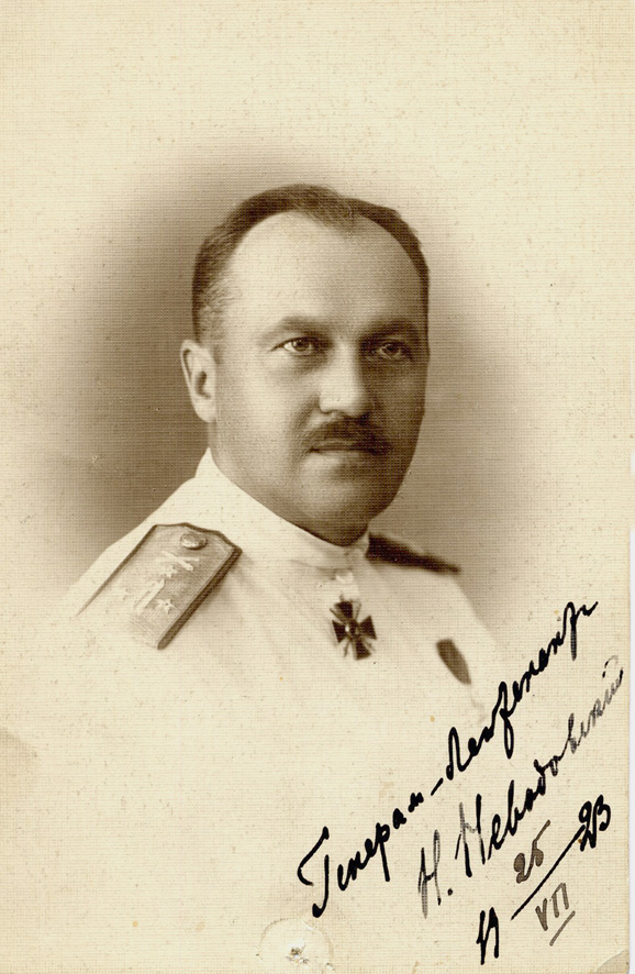 Генерал-лейтенант Н.Д. Неводовский