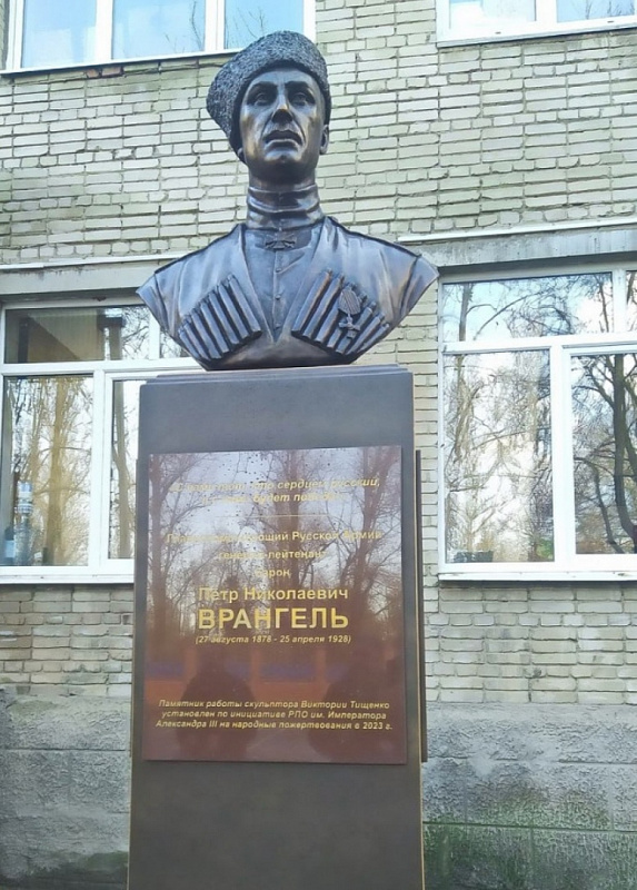 Памятник барону Петру Врангелю в Ростове-на-Дону