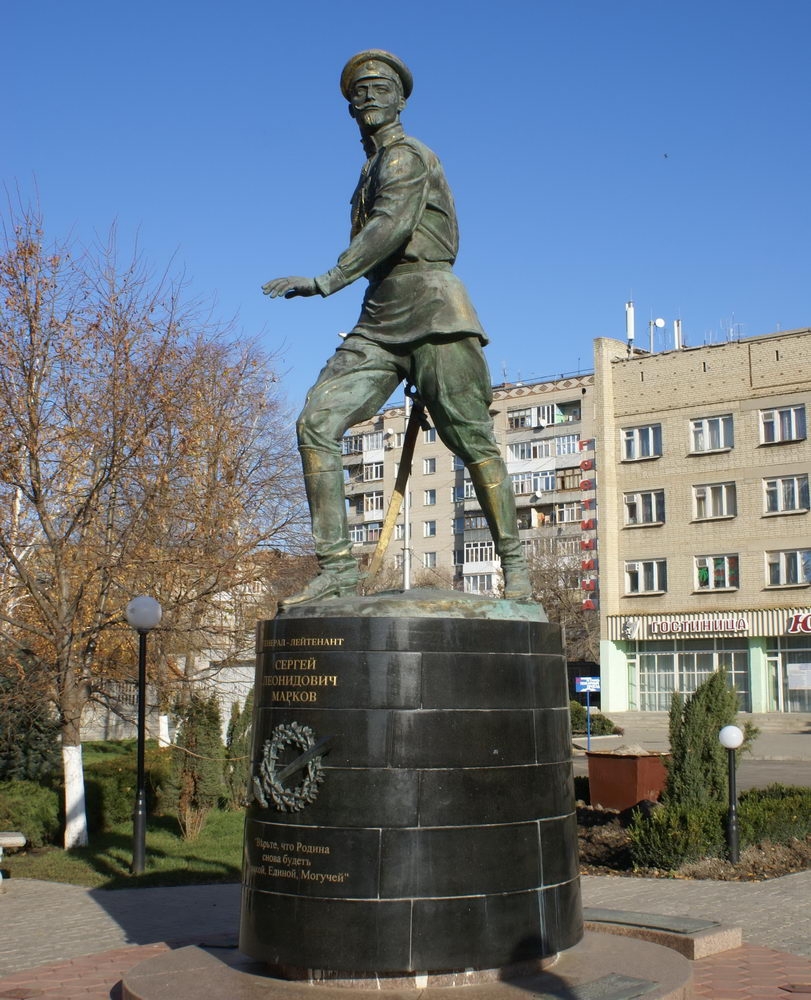 Памятник генералу Сергею Маркову в Сальске