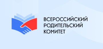 Всероссийский родительский комитет