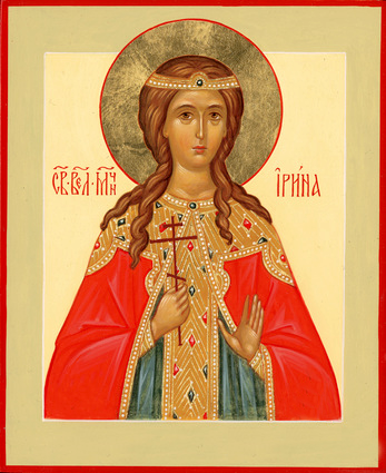 Святая великомученица Ирина Македонская