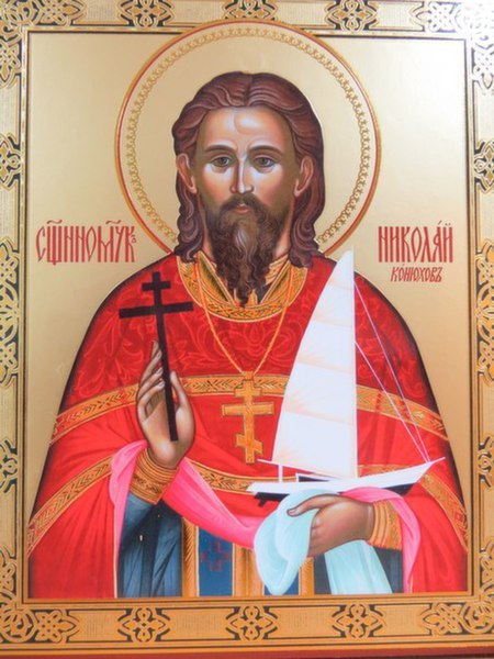Священномученик Николай (Конюхов)