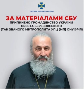 Зеленский лишил Блаженнейшего митрополита Киевского Онуфрия украинского гражданства