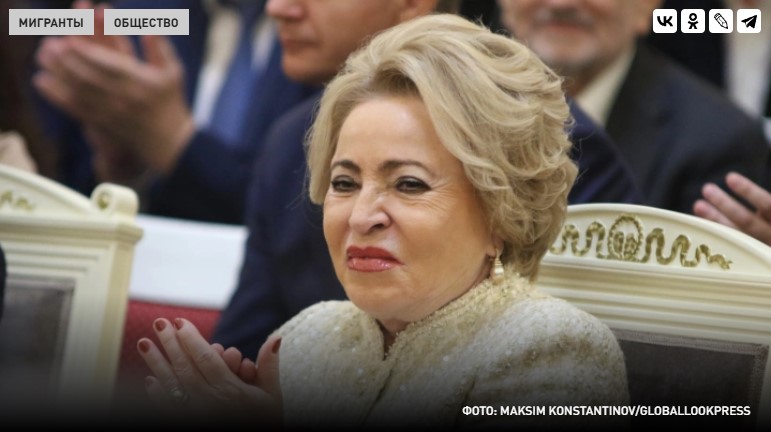Валентина Матвиенко