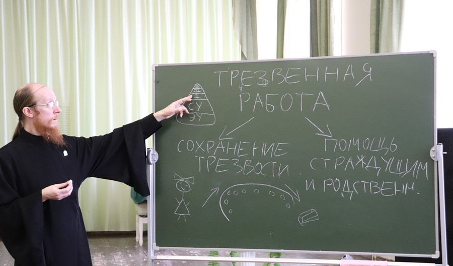 Основатель *Школы трезвости*, автор курсов избавления от различных зависимостей диакон Иоанн Клименко