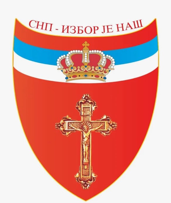 Сербского народного движения "Выбор за нами"