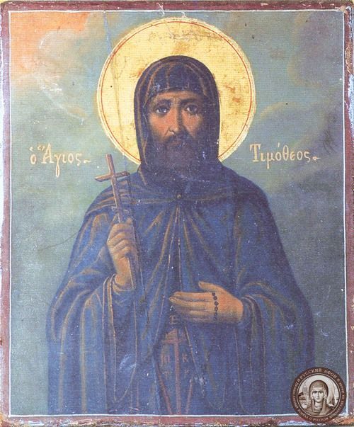 Преподобномученик Тимофей Эсфигменский