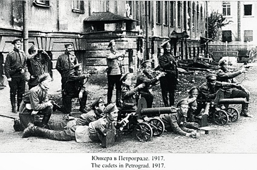 Юнкера в Петрограде. 1917 год.