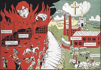 Агитационный плакат Белого движения времен Гражданской войны