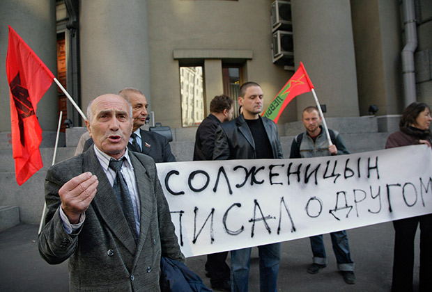 Пикет против переименования Большой Коммунистической улицы в улицу Александра Солженицына