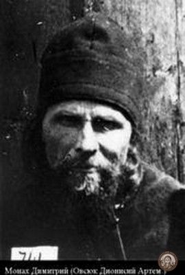 Монах Димитриан (Овсюк)