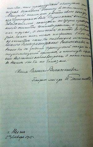 Донесение И.Л. Татищева о поездке в Сербию