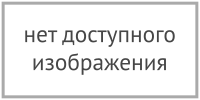 Версия для печати