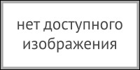 Икона Блаженного Павла