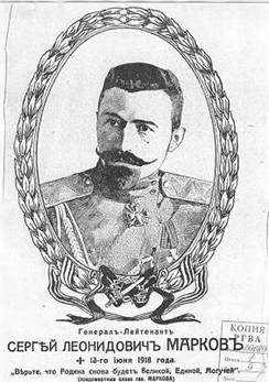 Генерал-лейтенант Сергей Леонидович Марков