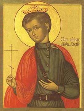 Св. цесаревич-мученик Алексий