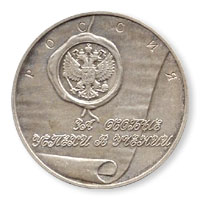 Серебряная школьная медаль России